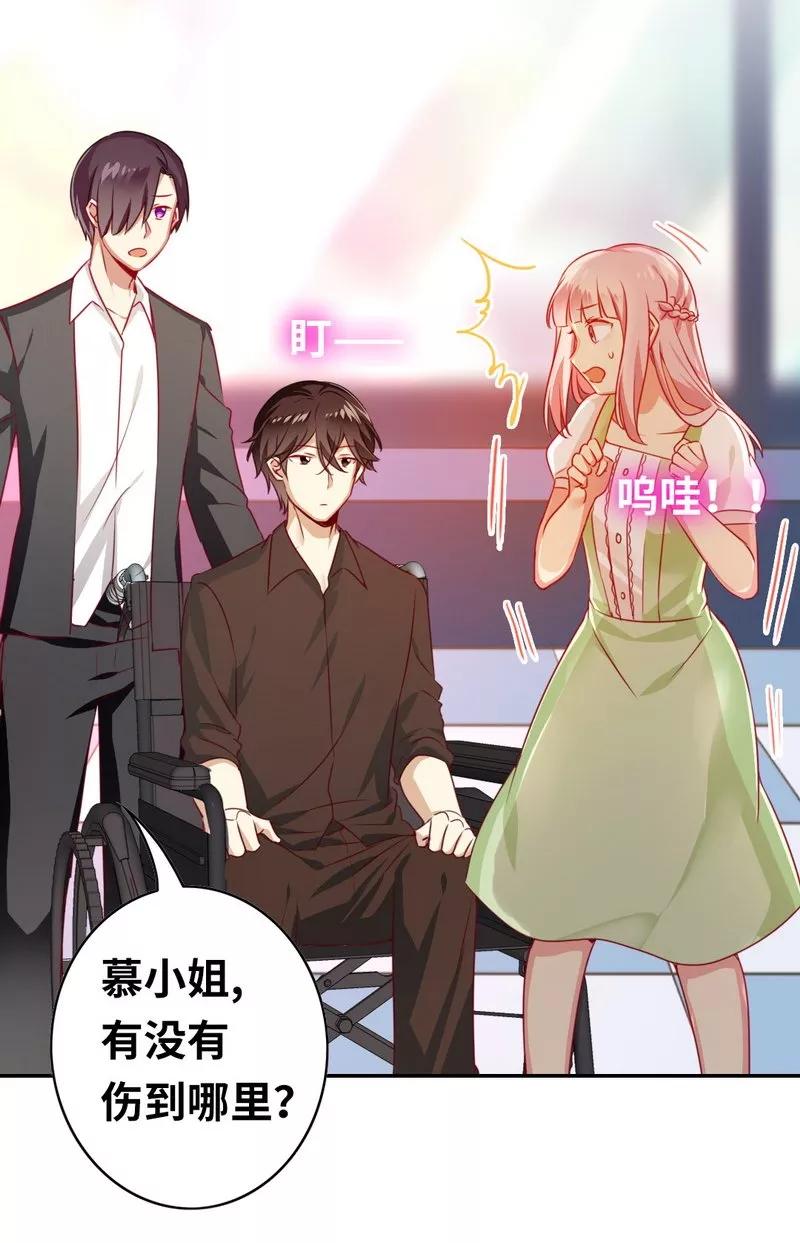 《甜蜜拍档》第19话 留香 第17页