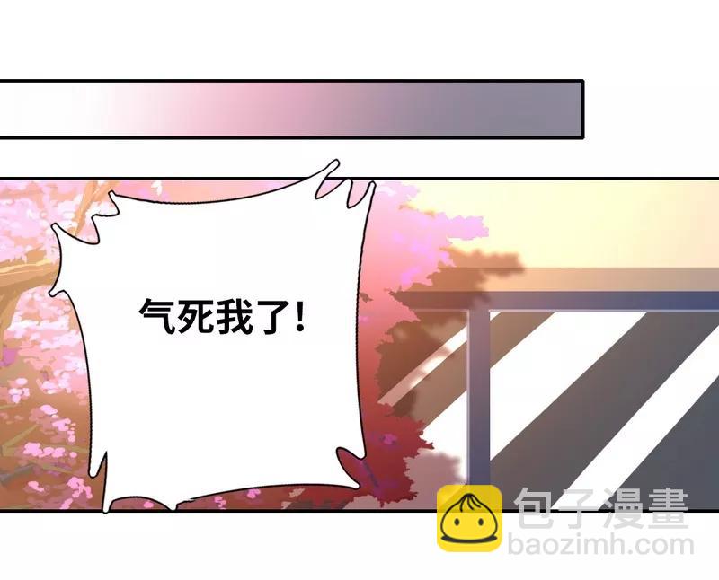 《甜蜜拍档》第19话 留香 第25页