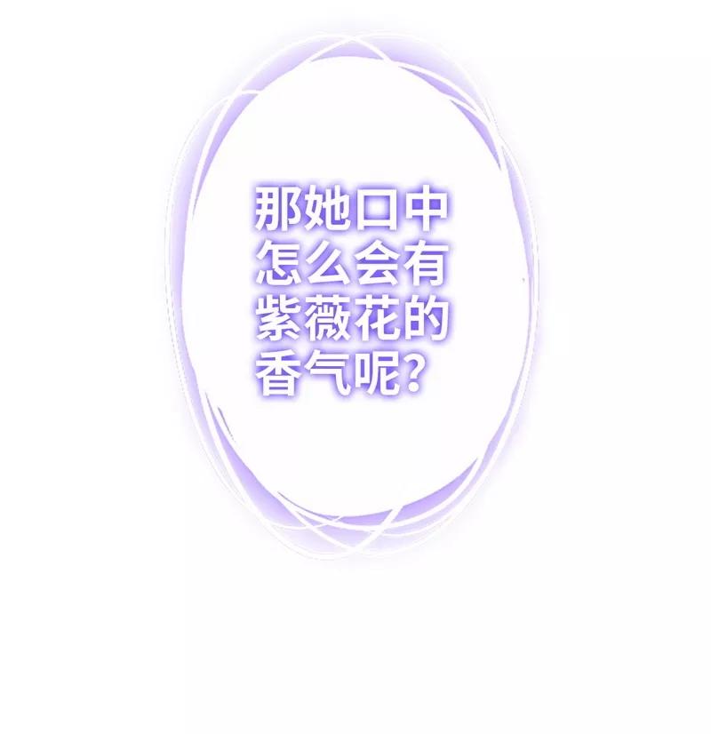 《甜蜜拍档》第19话 留香 第36页