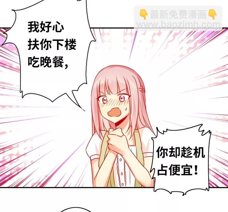 《甜蜜拍档》第19话 留香 第6页