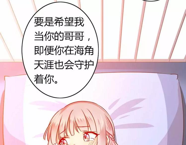 《甜蜜拍档》第17话 怀疑 第15页