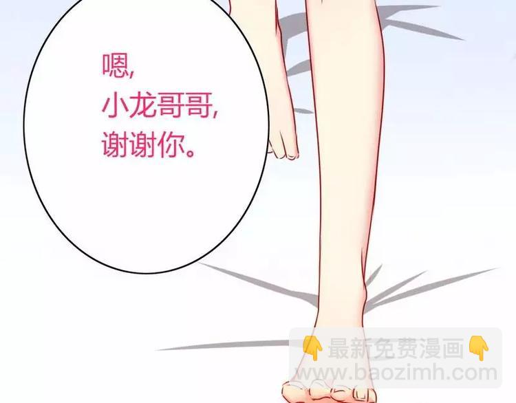 《甜蜜拍档》第17话 怀疑 第18页