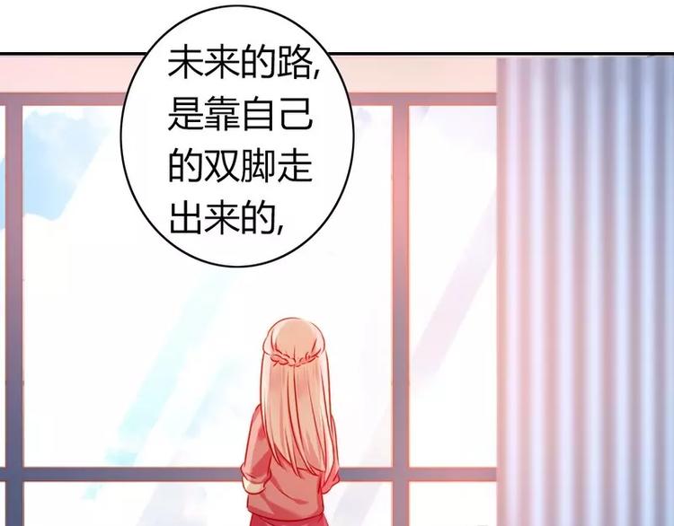 《甜蜜拍档》第17话 怀疑 第22页