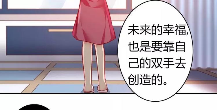 《甜蜜拍档》第17话 怀疑 第23页