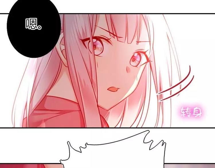《甜蜜拍档》第17话 怀疑 第24页