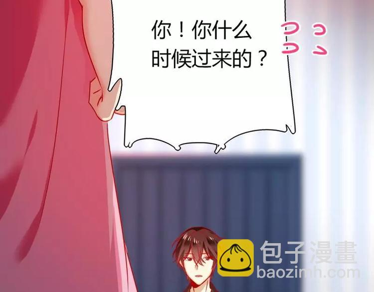 《甜蜜拍档》第17话 怀疑 第25页