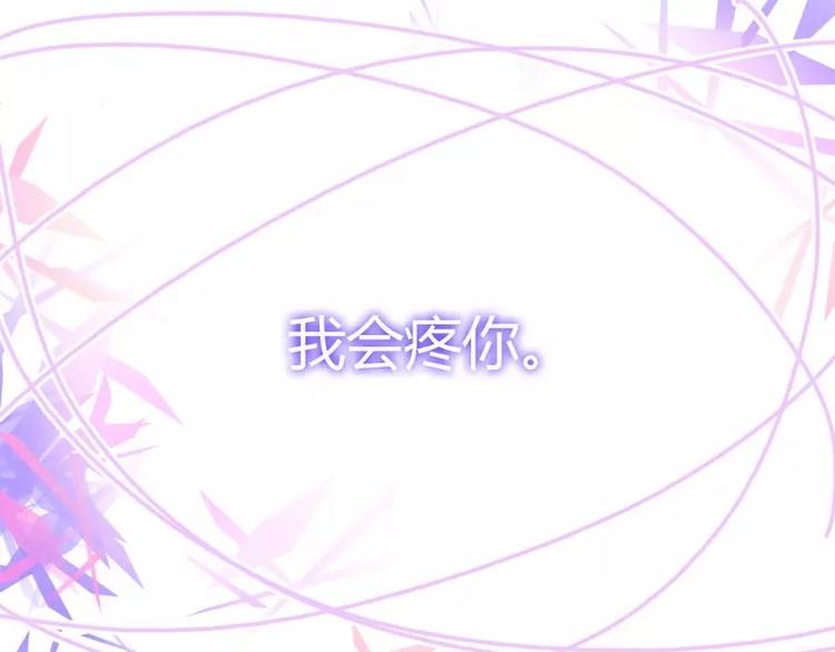 《甜蜜拍档》第17话 怀疑 第28页