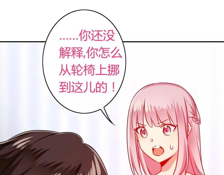 《甜蜜拍档》第17话 怀疑 第43页