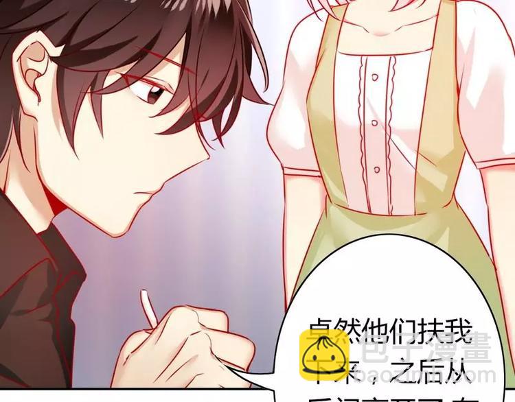 《甜蜜拍档》第17话 怀疑 第44页