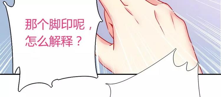《甜蜜拍档》第17话 怀疑 第47页