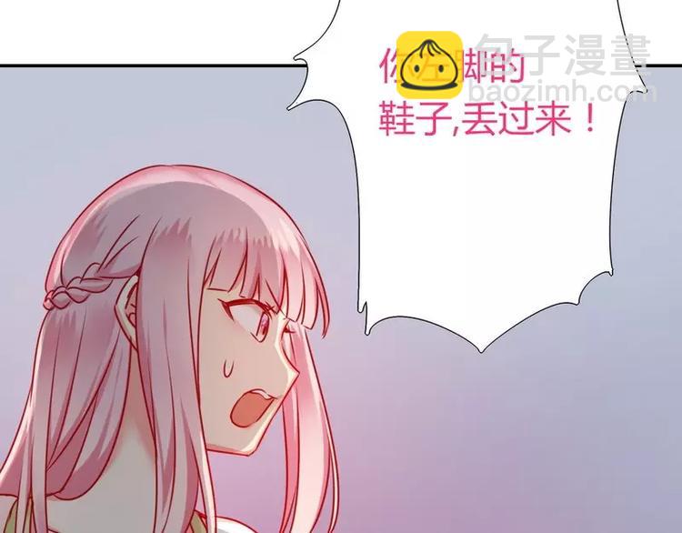 《甜蜜拍档》第17话 怀疑 第48页
