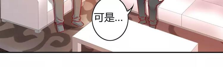 《甜蜜拍档》第17话 怀疑 第7页