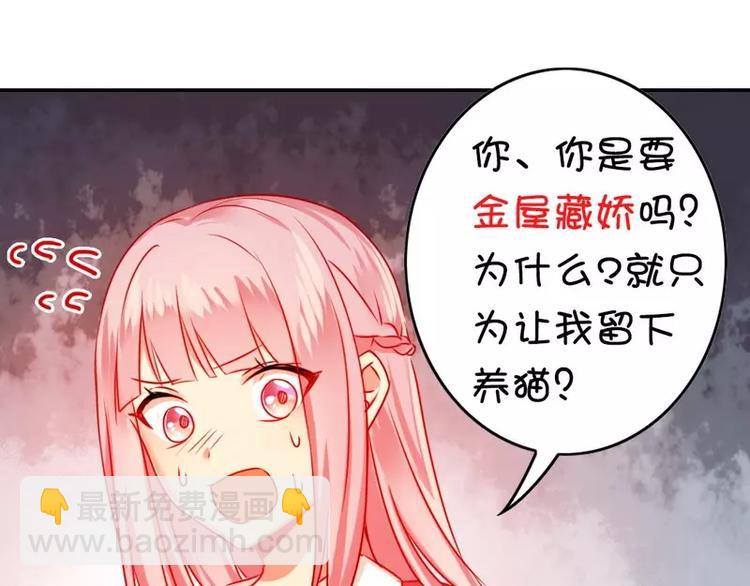 《甜蜜拍档》第16话不走了 第11页