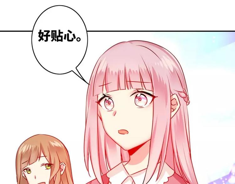 《甜蜜拍档》第16话不走了 第22页
