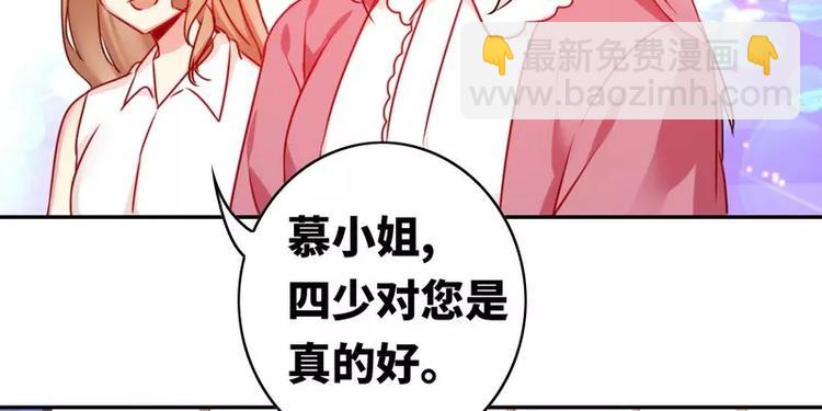 《甜蜜拍档》第16话不走了 第23页