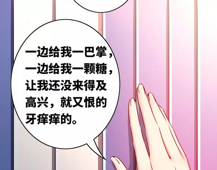 《甜蜜拍档》第16话不走了 第24页