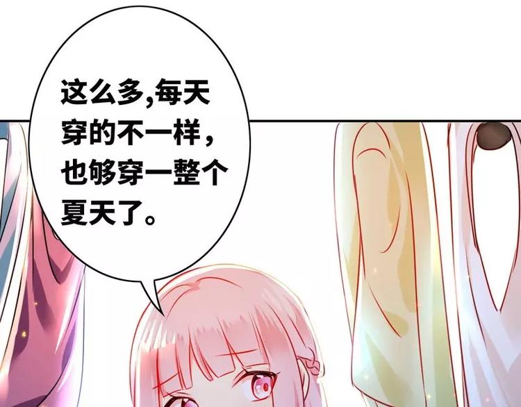 《甜蜜拍档》第16话不走了 第26页