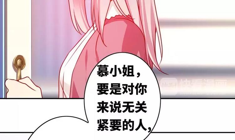 《甜蜜拍档》第16话不走了 第29页