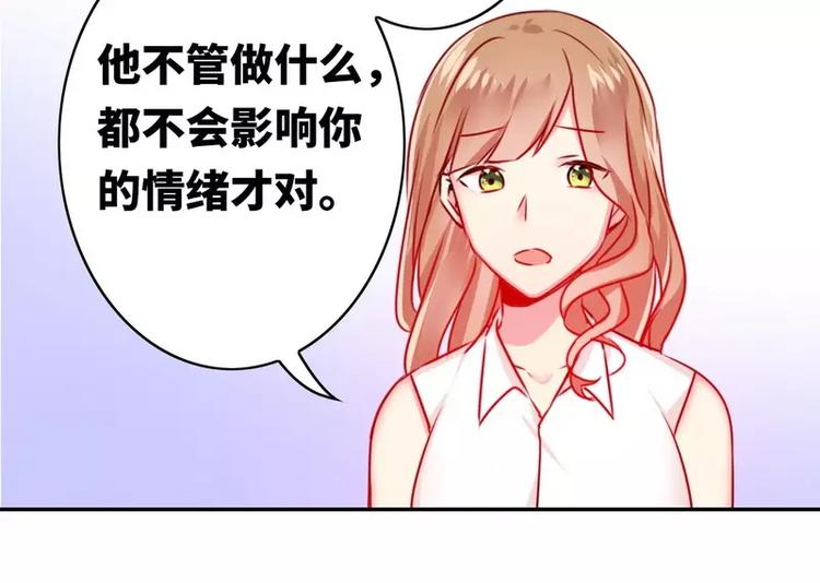 《甜蜜拍档》第16话不走了 第30页
