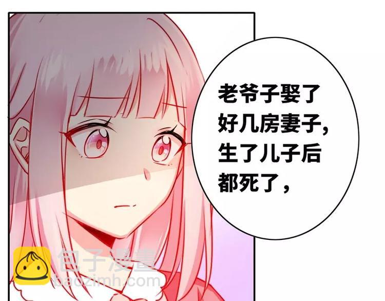 《甜蜜拍档》第16话不走了 第31页