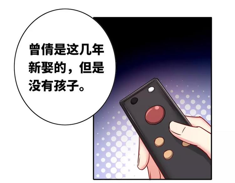 《甜蜜拍档》第16话不走了 第33页