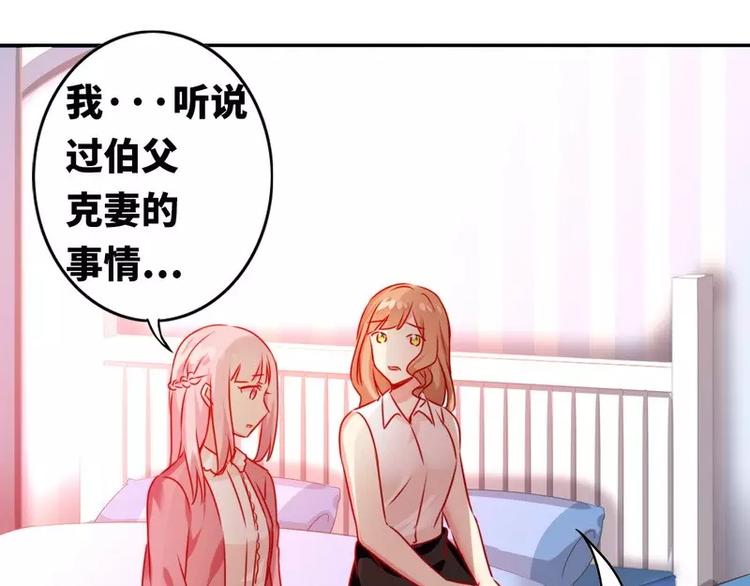 《甜蜜拍档》第16话不走了 第35页
