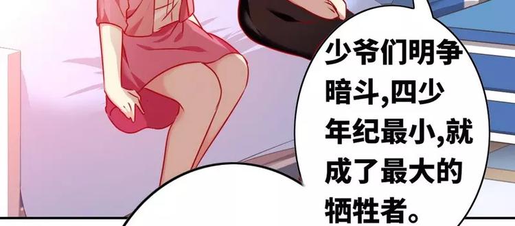 《甜蜜拍档》第16话不走了 第36页