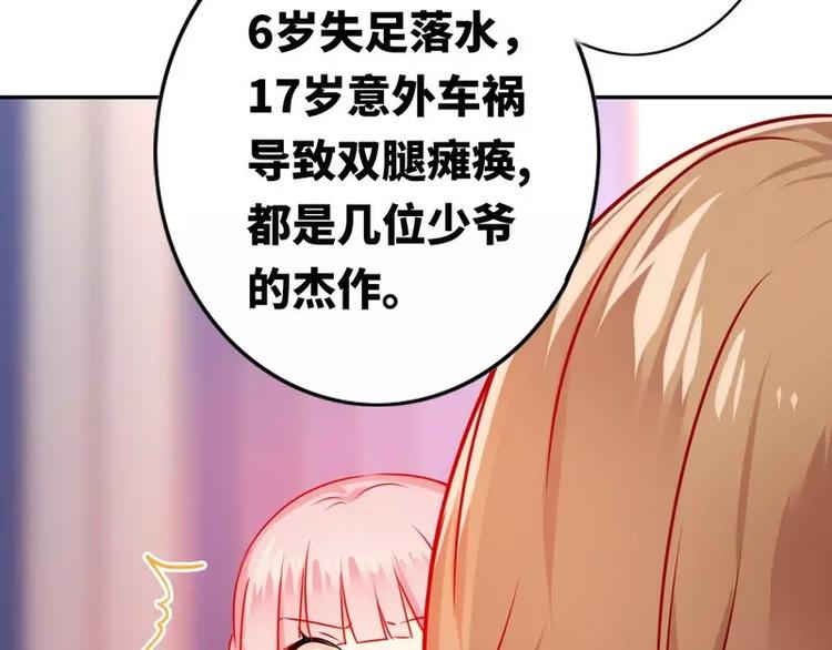 《甜蜜拍档》第16话不走了 第37页