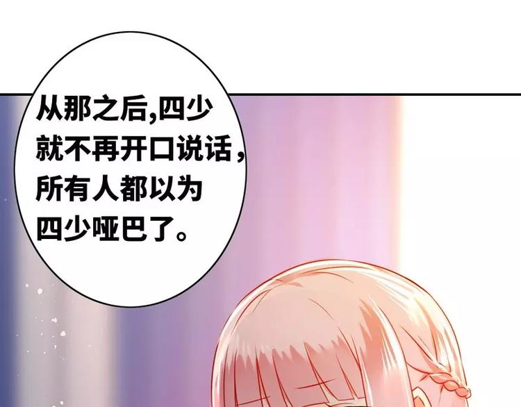 《甜蜜拍档》第16话不走了 第41页