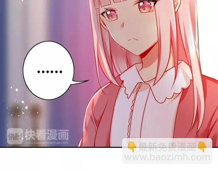 《甜蜜拍档》第16话不走了 第42页