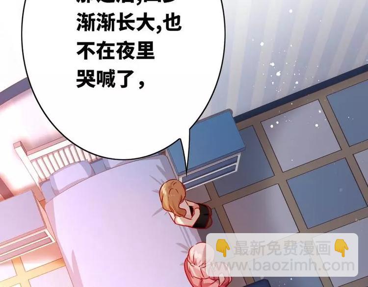 《甜蜜拍档》第16话不走了 第45页