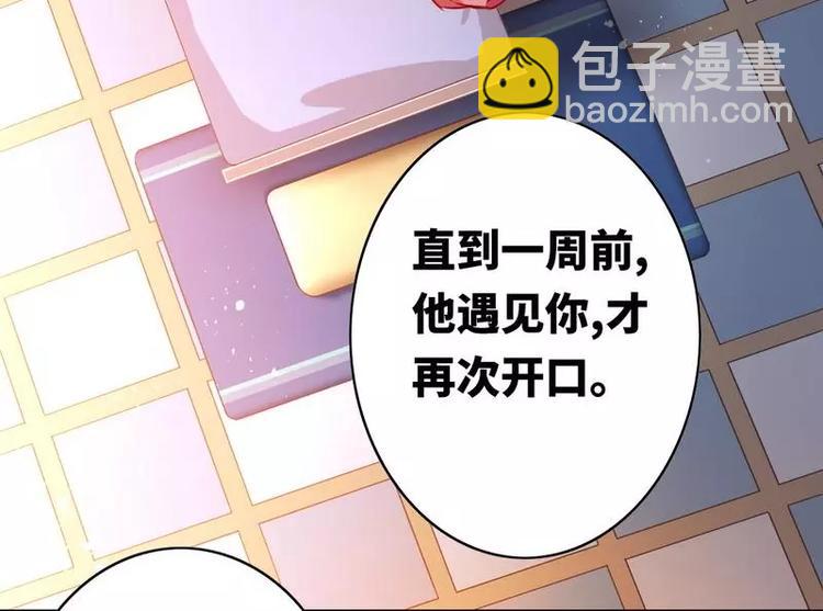 《甜蜜拍档》第16话不走了 第46页