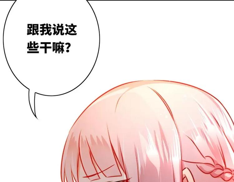 《甜蜜拍档》第16话不走了 第47页