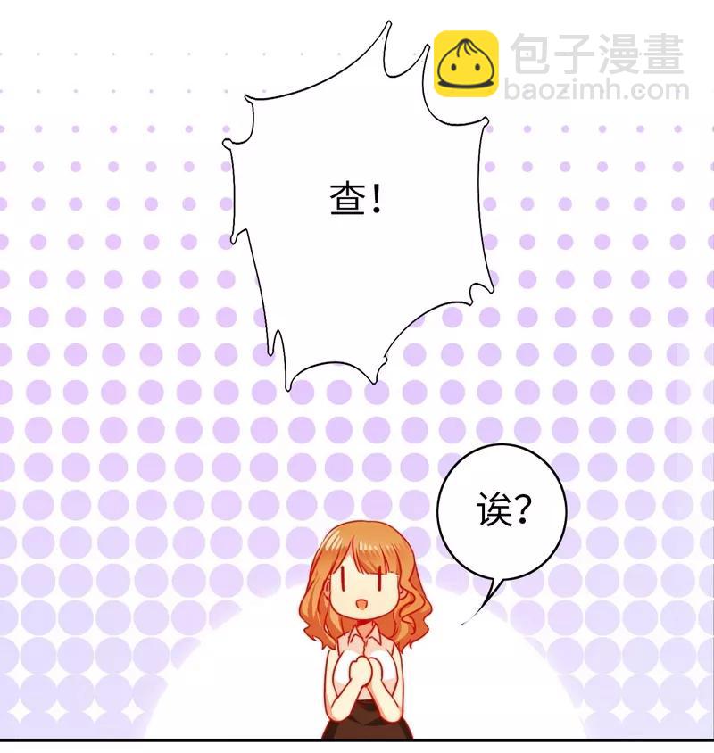 《甜蜜拍档》第22话 捉奸 第16页