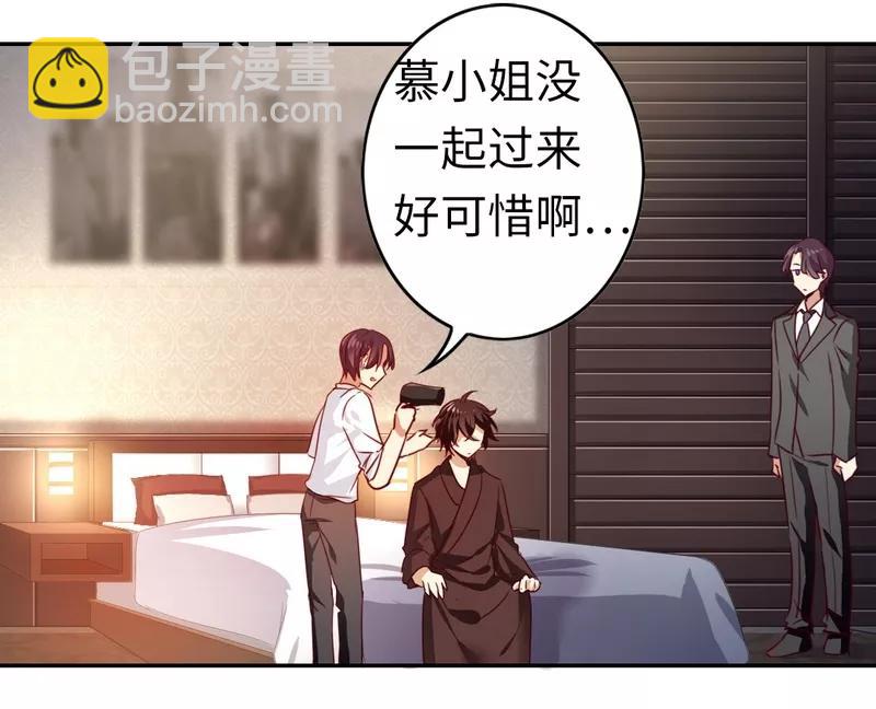 《甜蜜拍档》第22话 捉奸 第20页
