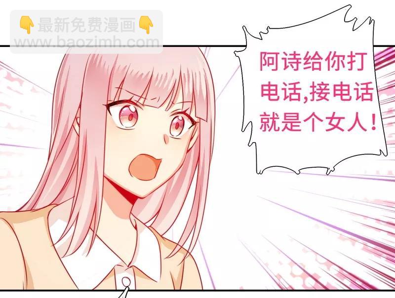 《甜蜜拍档》第22话 捉奸 第29页