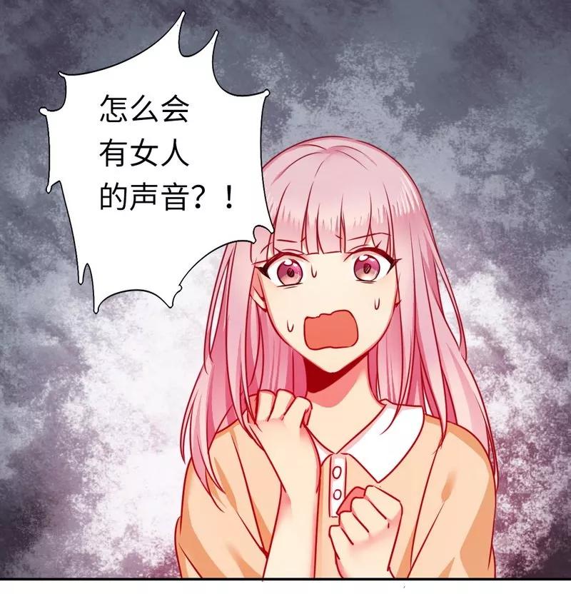 《甜蜜拍档》第22话 捉奸 第4页