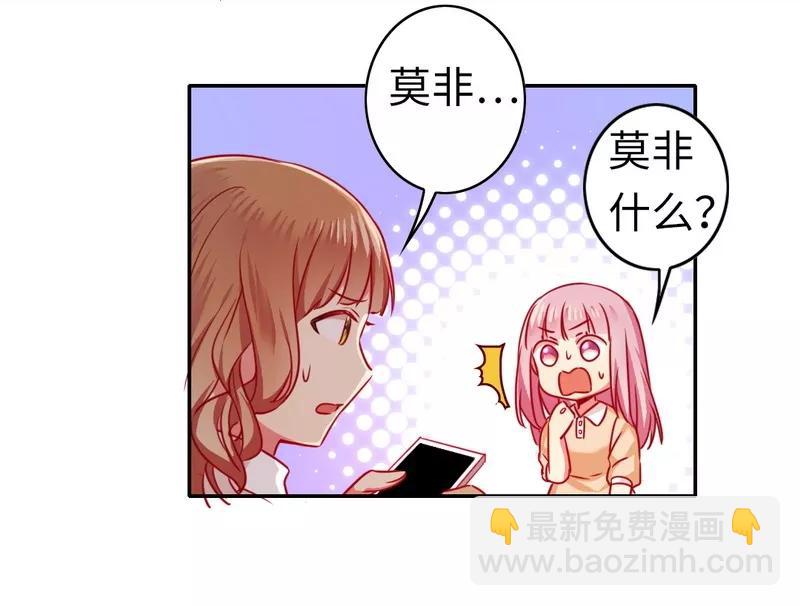 《甜蜜拍档》第22话 捉奸 第7页