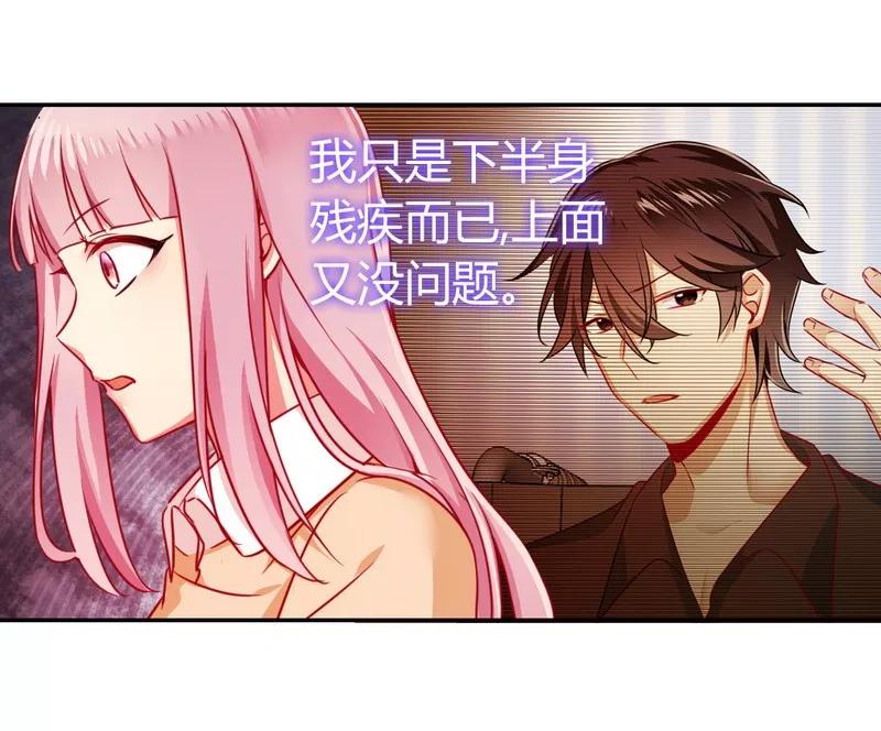 《甜蜜拍档》第22话 捉奸 第8页