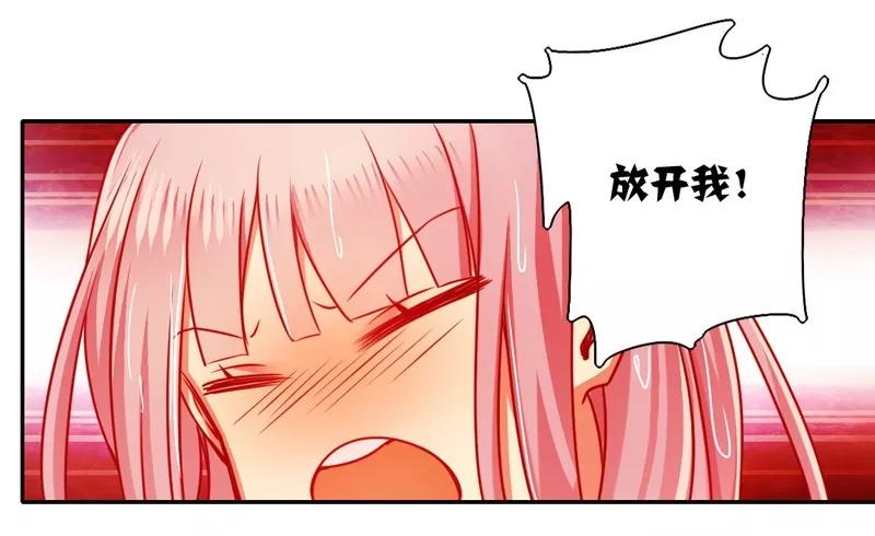 《甜蜜拍档》第23话 陷进去了 第19页