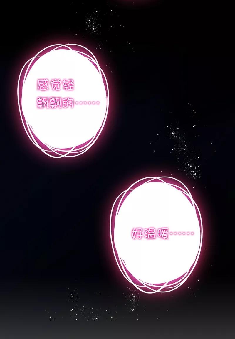 《甜蜜拍档》第20话 羊入虎口 第17页
