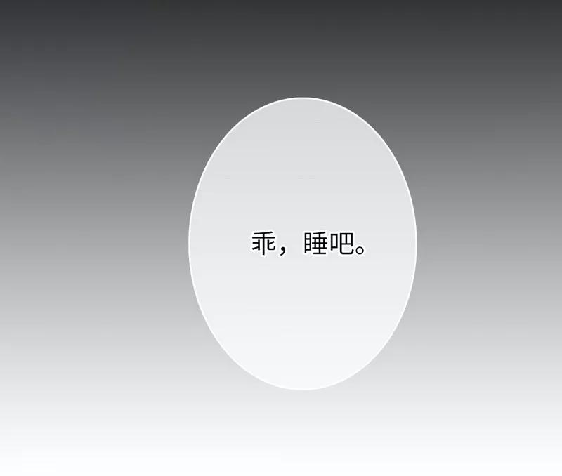 《甜蜜拍档》第20话 羊入虎口 第18页