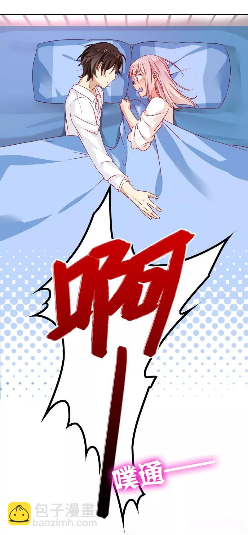 《甜蜜拍档》第20话 羊入虎口 第22页