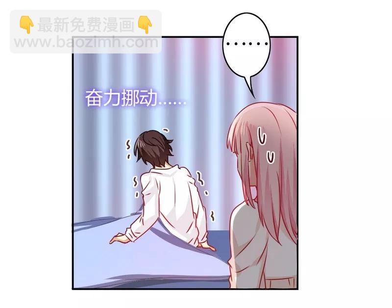 《甜蜜拍档》第20话 羊入虎口 第30页