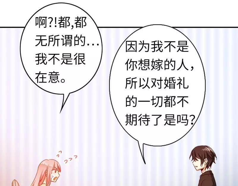 《甜蜜拍档》第21话 女人的声音 第16页