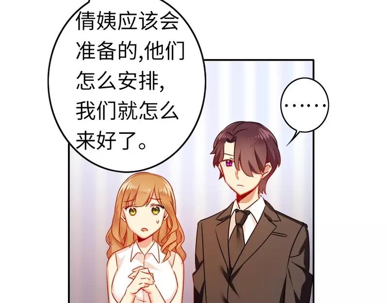 《甜蜜拍档》第21话 女人的声音 第19页