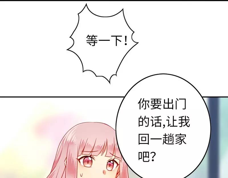 《甜蜜拍档》第21话 女人的声音 第25页