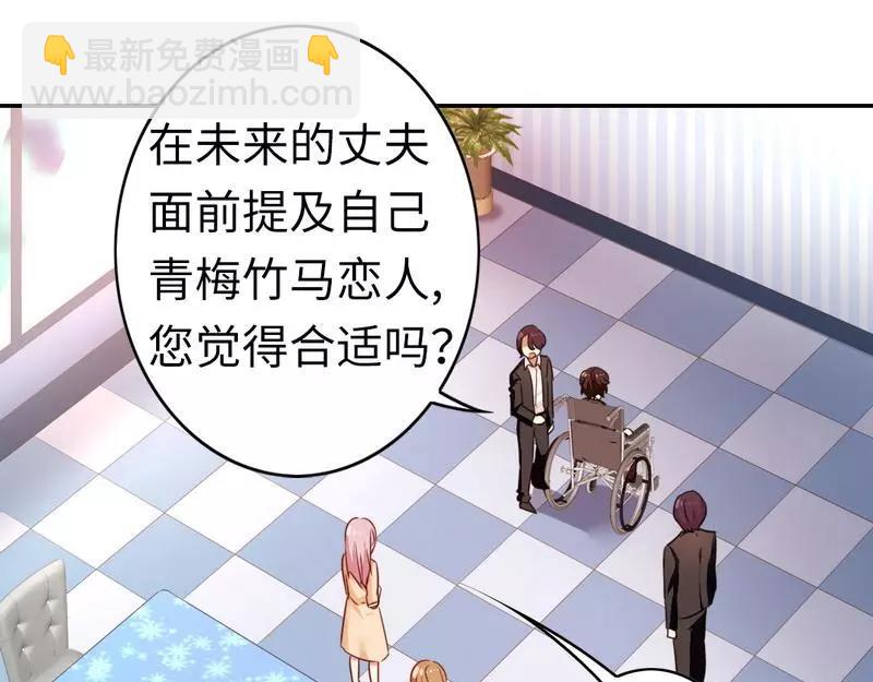 《甜蜜拍档》第21话 女人的声音 第29页