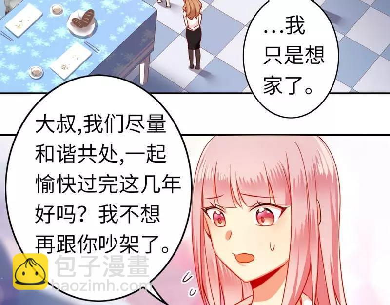 《甜蜜拍档》第21话 女人的声音 第30页