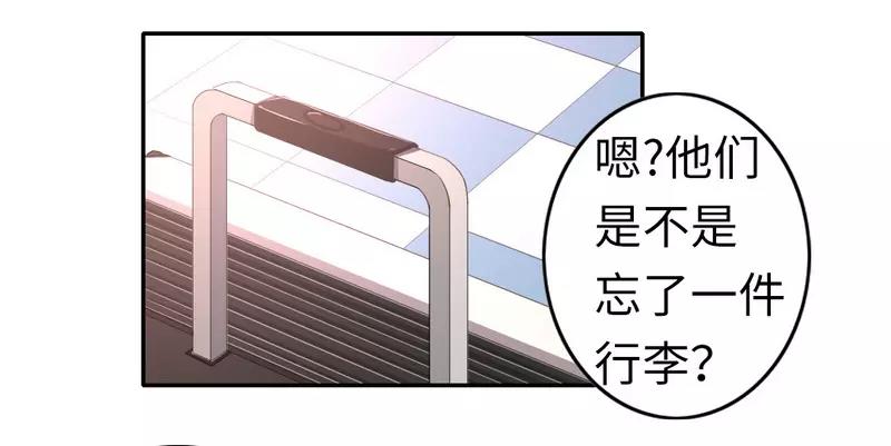 《甜蜜拍档》第21话 女人的声音 第38页